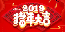 常州泽辉健身运动俱乐部有限公司祝您猪年大吉！