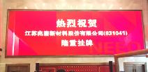 常州泽辉健身运动俱乐部有限公司挂牌成功